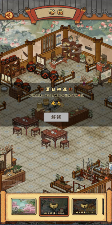 游戏画面