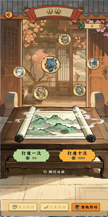 游戏画面