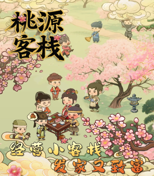 游戏画面
